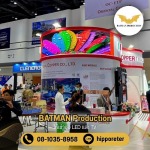 Batman Production Company Limited