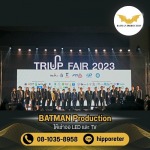 Batman Production Company Limited