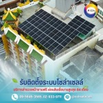 Rich Power Systems Company Limited