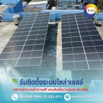 Rich Power Systems Company Limited