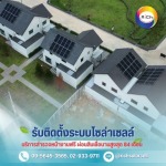 Rich Power Systems Company Limited