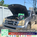 เปลี่ยนแบตรถยนต์พัทยา - แบตเตอรี่ เขาตาโล