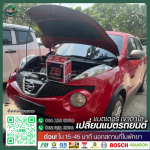 เปลี่ยนแบตรถยนต์พัทยา - แบตเตอรี่ เขาตาโล