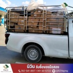 รับซื้อของเก่าของมือสองทุกชนิด - รับซื้อของเก่าของมือสองทุกชนิด - นิวิน รับซื้อของมือสอง