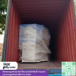 ชิปปิ้งสั่งของจากจีน - รับนำเข้าสินค้าจากจีน - Hoteasyorder