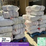 รับสั่งของเถาเป่า - รับนำเข้าสินค้าจากจีน - Hoteasyorder
