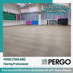 Pergo (Thailand) Co., Ltd.