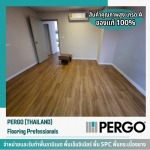 Pergo (Thailand) Co., Ltd.