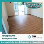 รับทำพื้นลามิเนต พร้อมติดตั้ง - รับทำพื้นลามิเนต - เปอร์โก้ ไทยแลนด์