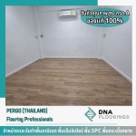 รับปูพื้น SPC พร้อมติดตั้ง - รับทำพื้นลามิเนต - เปอร์โก้ ไทยแลนด์