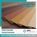จำหน่ายพื้นไม้ Pergo - รับทำพื้นลามิเนต - เปอร์โก้ ไทยแลนด์