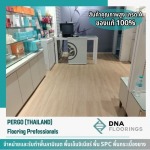 พื้นไม้ทนปลวก - รับทำพื้นลามิเนต - เปอร์โก้ ไทยแลนด์