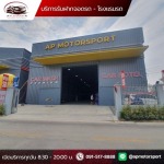 AP Motorsport Limited Partnership