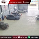 ฝากรถสายไหม - บริการรับฝากจอดรถ โรงแรมรถ Car Hotel- เอพี มอเตอร์สปอร์ต