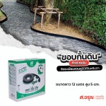 Sor.Aroon Concrete Pathumthani Co., Ltd.