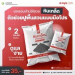Sor.Aroon Concrete Pathumthani Co., Ltd.