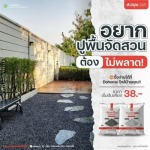 Sor.Aroon Concrete Pathumthani Co., Ltd.