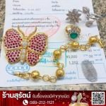 รับซื้อตั๋วจำนำ เหล้าเก่า - สุรัตน์