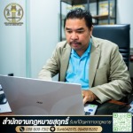 SURIT LAW OFFICE COMPANY LIMITED
