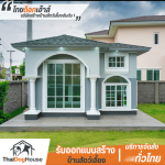 THAI DOG HOUSE COMPANY LIMITED