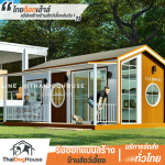 THAI DOG HOUSE COMPANY LIMITED