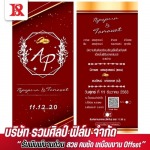 รับพิมพ์หนังสือด้วยระบบออฟเซต - โรงพิมพ์หนังสือ - รวมศิลป์ฟิล์ม