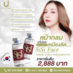 U And I Clinique Company Limited