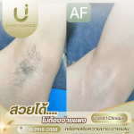 U And I Clinique Company Limited