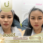 U And I Clinique Company Limited