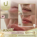 U And I Clinique Company Limited