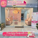 Bubphaclinic Company Limited
