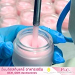 โรงงานผลิตครีมผิวขาว - โรงงานผลิตสกินแคร์ อาหารเสริม - เนเชอรัล คอสเม็คส์