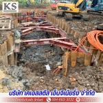 ติดตั้งระบบค้ำยัน - ระบบป้องกันดินพัง ชีทไพล์