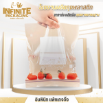Infinite Packaging Company Limited