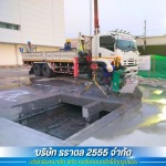 Concrete Cutter Rental Near Me - THARADON 2555 CO., LTD.