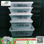 โรงงานผลิตพลาสติกขึ้นรูปตามแบบ