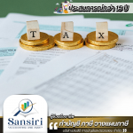Sansiri Accounting&Audit Company Limited