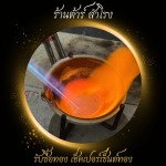 ร้าน รับซื้อทอง เงิน นาค ทุกชนิด รับเช็คเปอร์เซ็นต์ทอง - ต้าร์ สำโรง