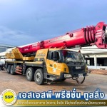 SSP Precision Tooling Company Limited