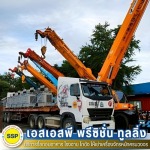 SSP Precision Tooling Company Limited