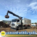 SSP Precision Tooling Company Limited