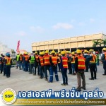 บริษัทรับรื้อถอน สมุทรปราการ - บริการรื้อถอนอาคาร โรงงาน โกดัง สมุทรปราการ - SSP