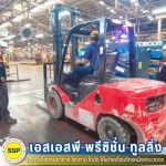 รถโฟล์คลิฟต์ให้เช่า สมุทรปราการ - บริการรื้อถอนอาคาร โรงงาน โกดัง สมุทรปราการ - SSP