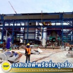 SSP Precision Tooling Company Limited