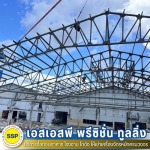 SSP Precision Tooling Company Limited