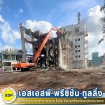 SSP Precision Tooling Company Limited