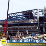 รื้อถอนอาคาร - บริการรื้อถอนอาคาร โรงงาน โกดัง สมุทรปราการ - SSP