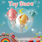 บริษัทขายของเล่น