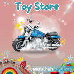 บริษัทขายของเล่น