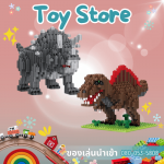 บริษัทขายของเล่น